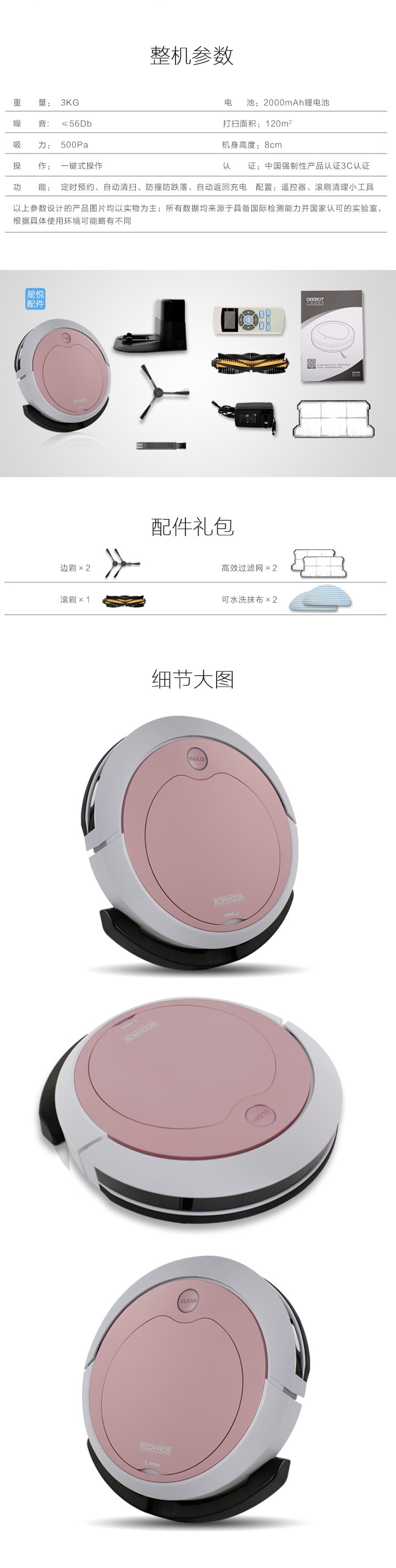 科沃斯（Ecovacs）扫地机器人地宝DS365智能规划扫地拖地机 家用吸尘器