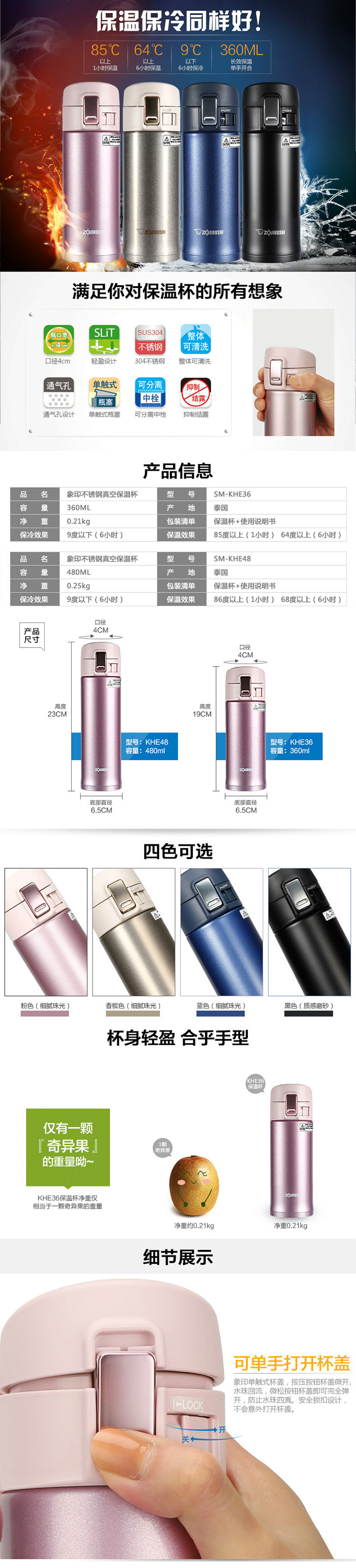 象印（ZOJIRUSHI） 保温杯 新款KHE36男女安全锁轻巧水杯360ml