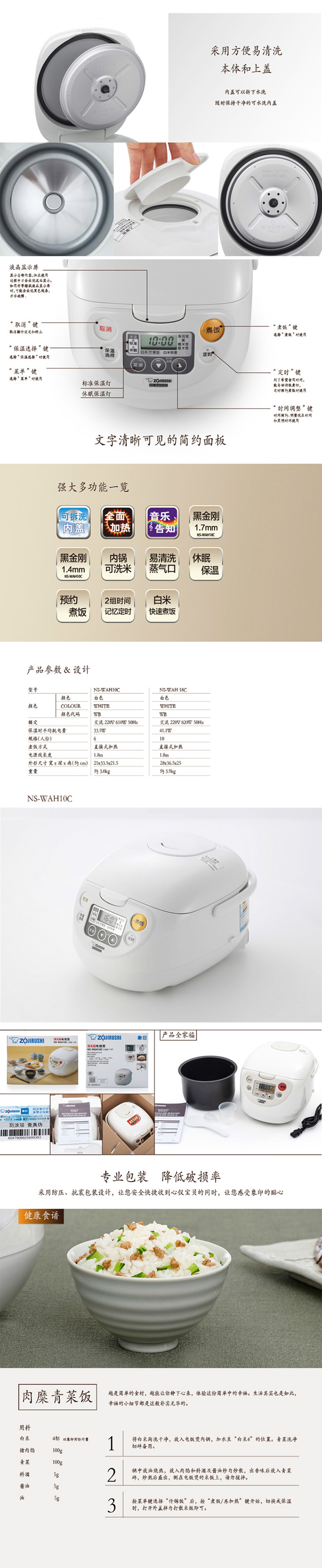 ZOJIRUSHI/象印 多功能电饭煲电饭锅3L4-6人 NS-WAH10