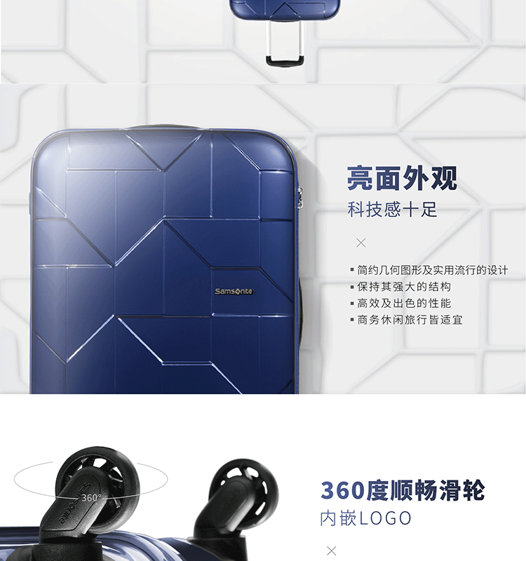 Samsonite/新秀丽万向轮商务拉杆箱时尚几何亮面行李箱可登机密码锁旅行箱I60深蓝色24寸