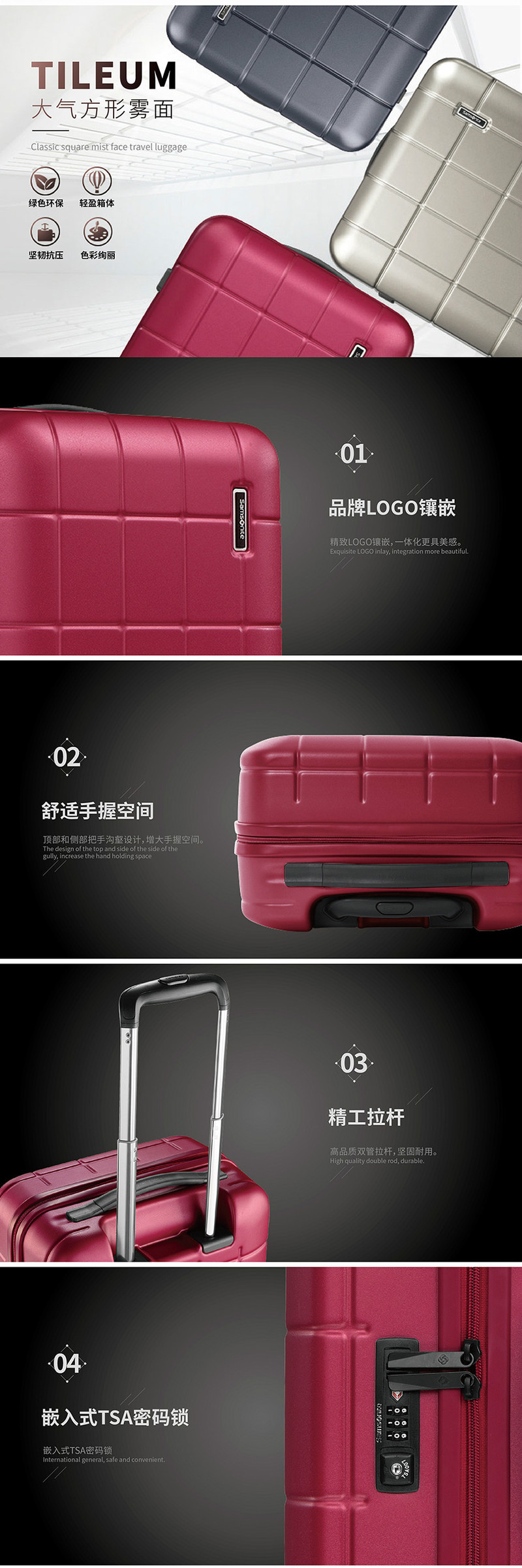 新秀丽（Samsonite）TILEUM简约方正男女万向可旋转飞机轮拉杆硬箱I74*40002红色