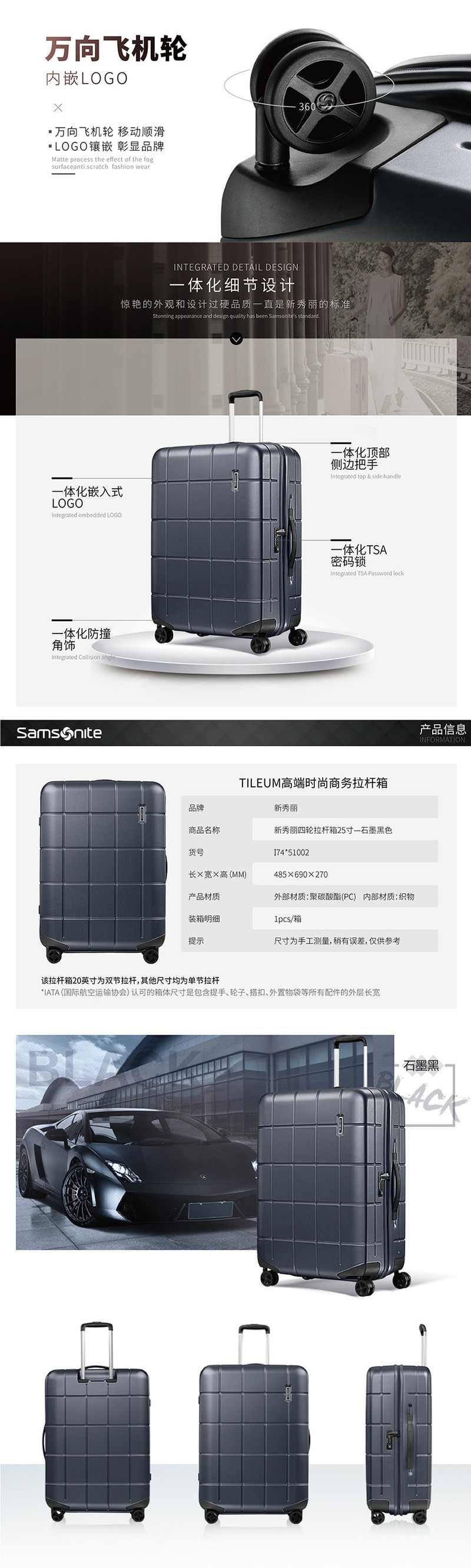 新秀丽（Samsonite）TILEUM简约方正男女万向可旋转飞机轮拉杆硬箱 I74 石墨黑色25寸