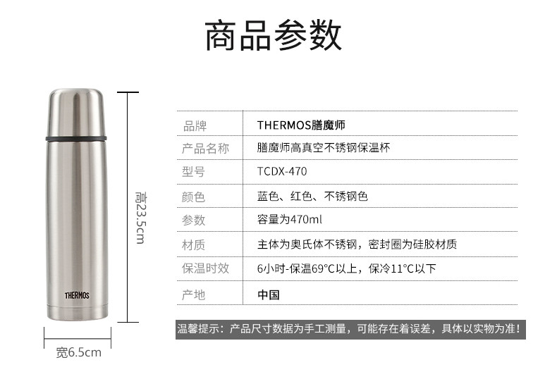 膳魔师（THERMOS） 保温杯不锈钢真空直身男女情侣杯子办公杯 TCDX 470ML