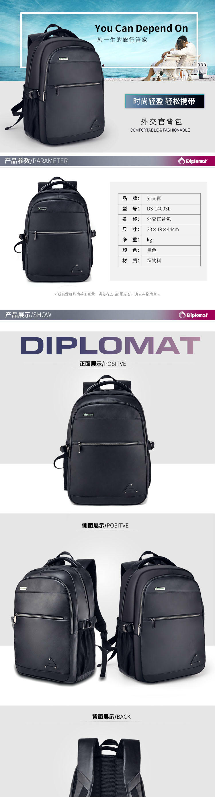 外交官Diplomat时尚休闲双肩包DS-14003L 黑色