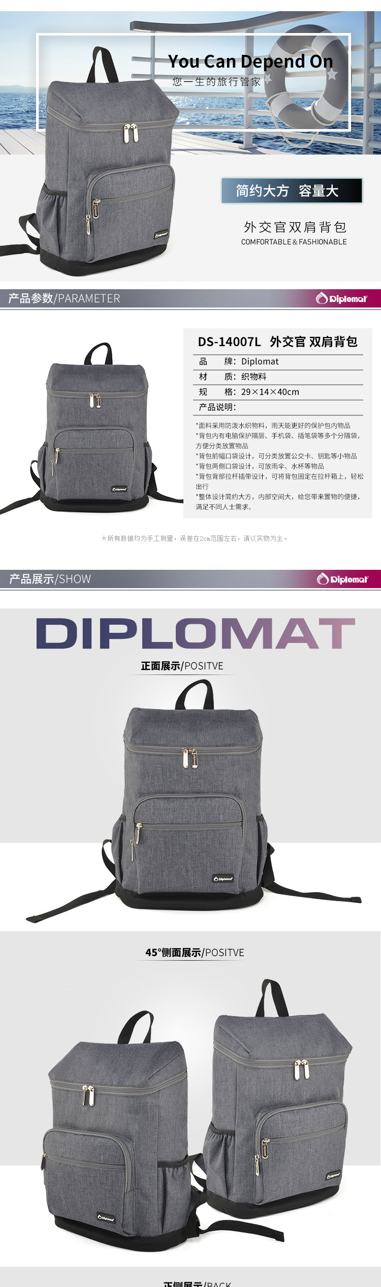 外交官Diplomat时尚休闲双肩包DS-14007L 浅灰色