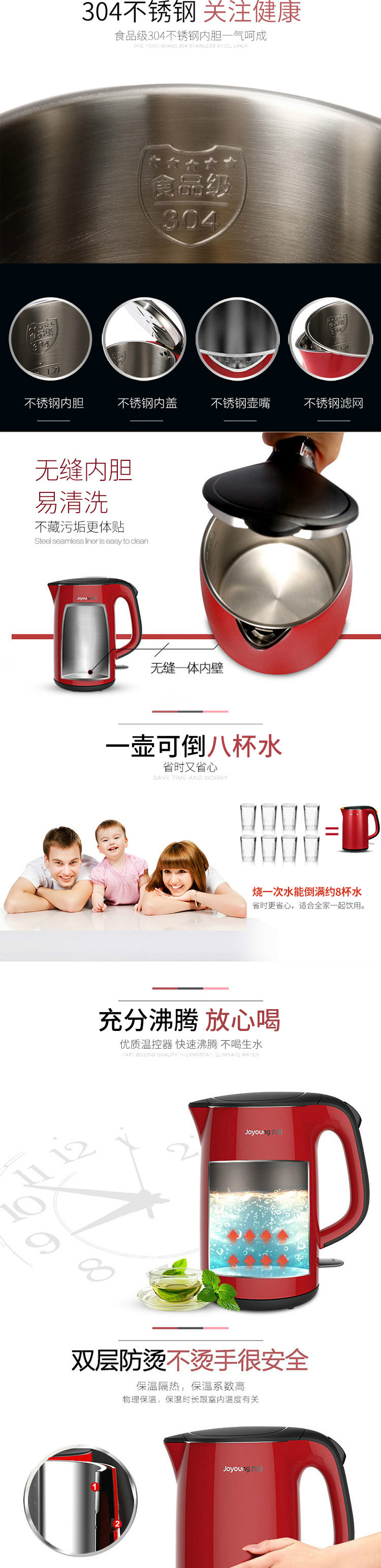 九阳（Joyoung） 电热水壶304食品级不锈钢家用控温开水煲1.7L容量K17-F801
