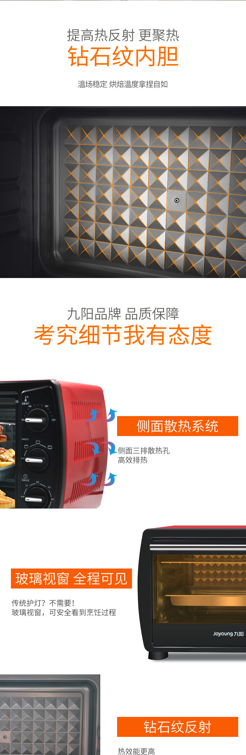 九阳（Joyoung） 电烤箱KX23-J885家用多功能烘焙烤箱23升/L 红色
