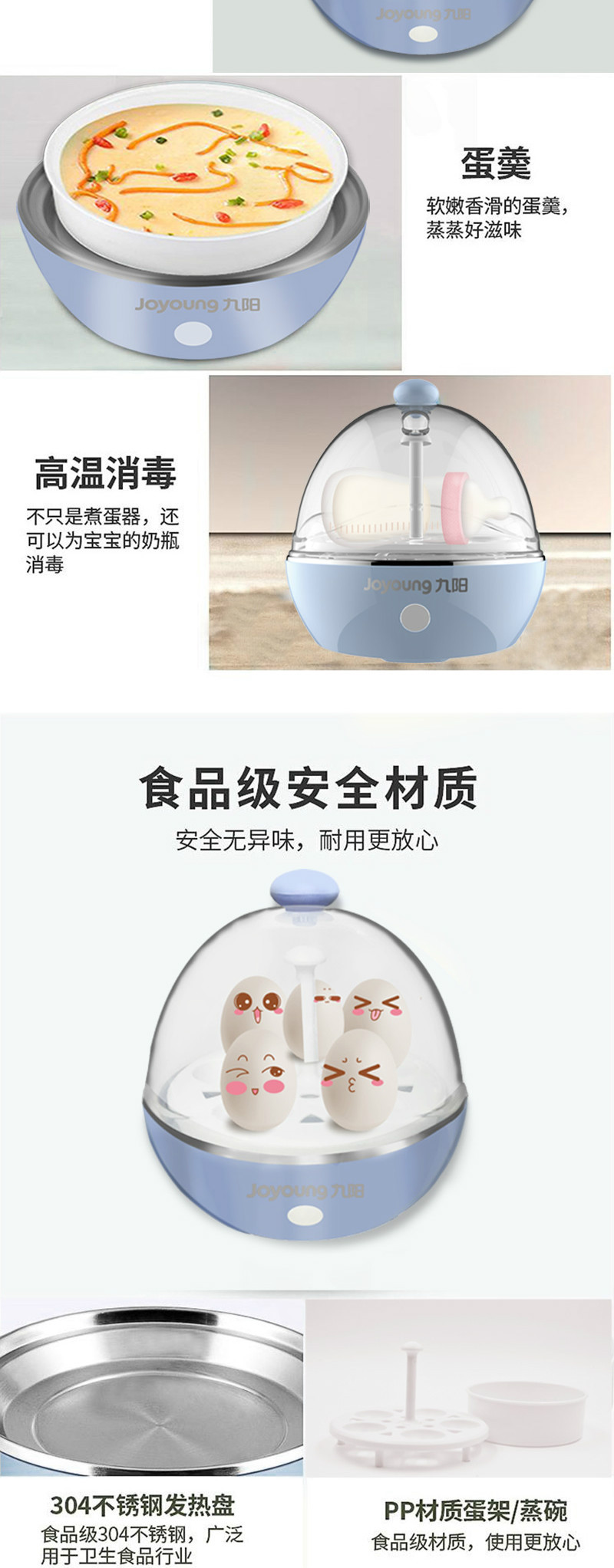 九阳（Joyoung）煮蛋器ZD5-J556自动断电迷你小型家用多功能蒸蛋器