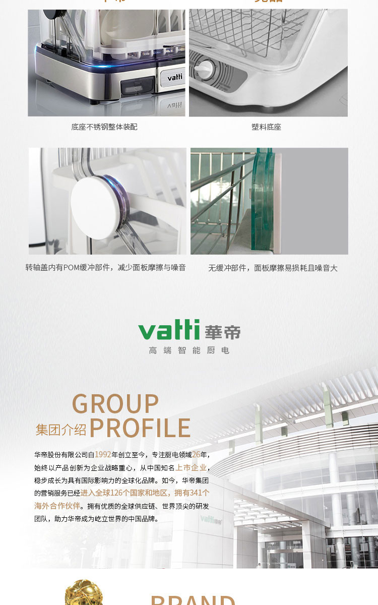 华帝（Vatti）VXD-L28EPA 家用餐具保洁柜