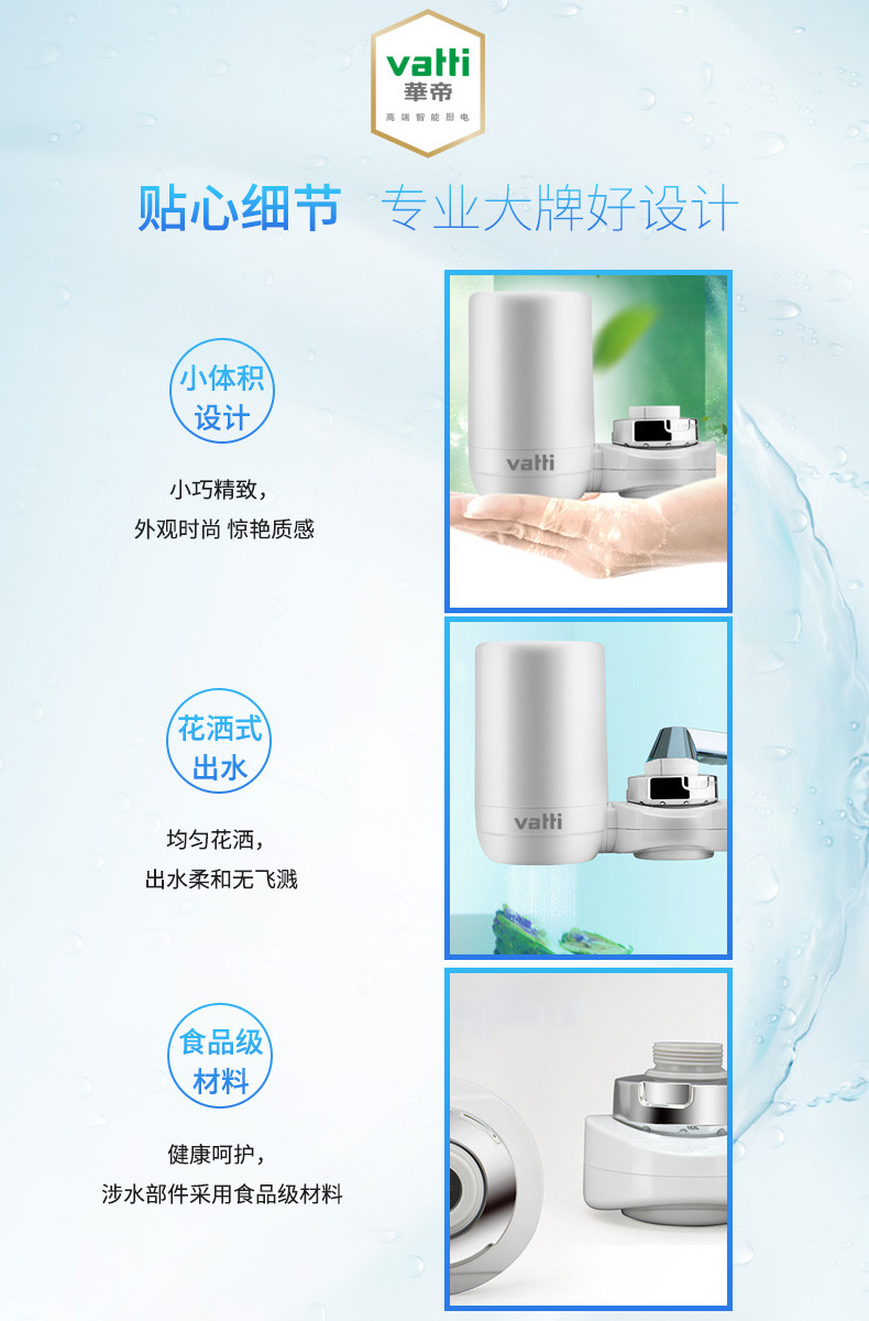 华帝/VATTI 水龙头净水器 JSLT-01L