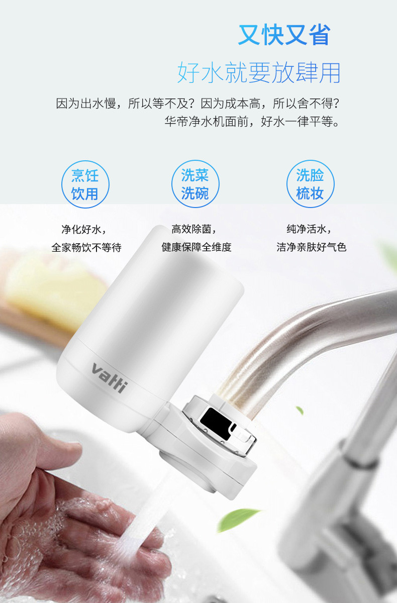 华帝/VATTI 水龙头净水器 JSLT-01L