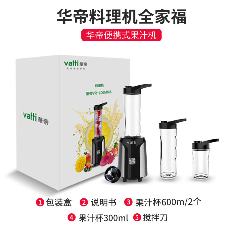 华帝（VATTI）便携式榨汁机杯家用小迷你水果杯VR-L06MMA