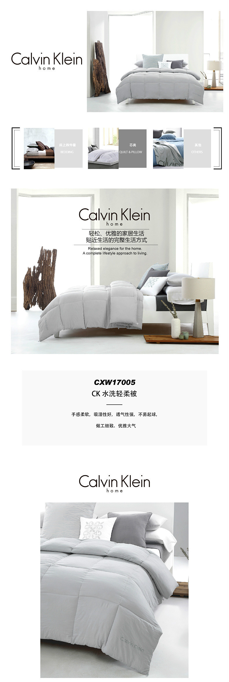 Calvin Klein home CXW17005 CK 水洗轻柔被