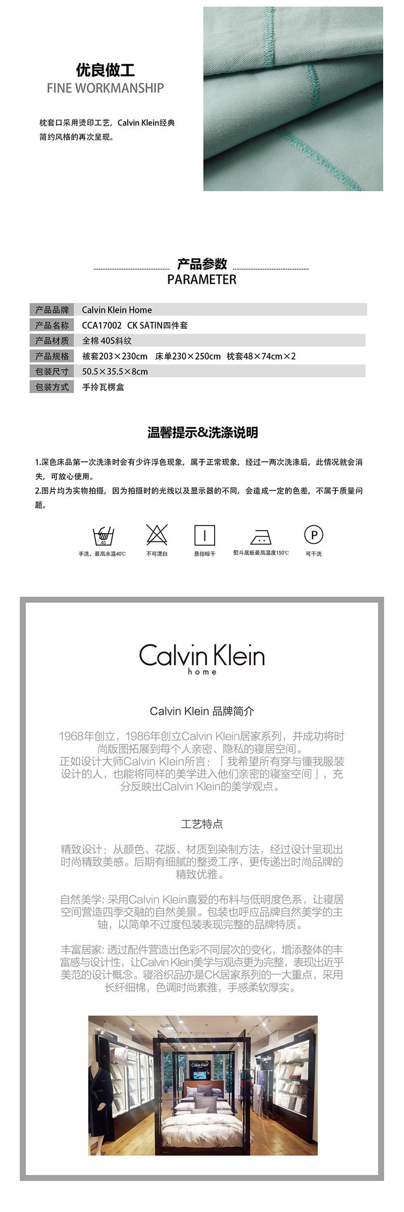 CALVIN KLEIN  CK SATIN四件套 CCA17002