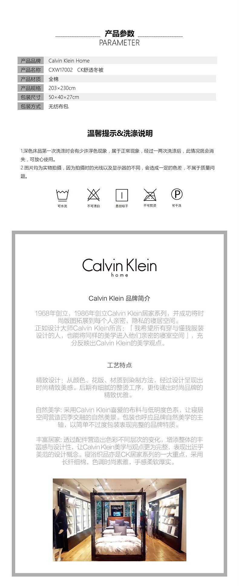 CALVIN KLEIN CXW17002舒适冬被