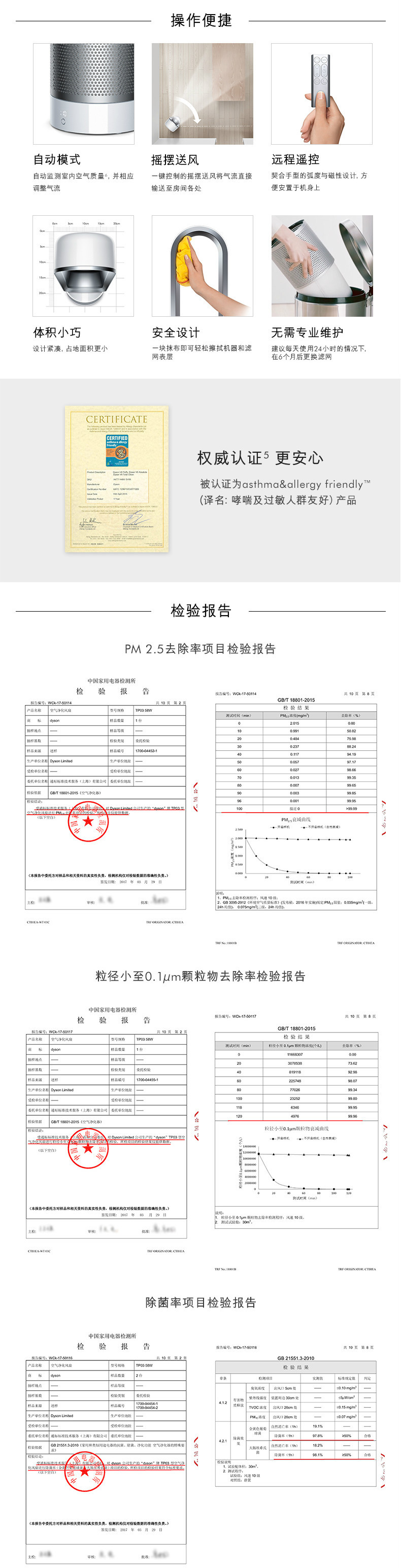 戴森/DYSON  TP03 空气净化循环扇 兼具空气净化器和循环扇功能 智能塔式