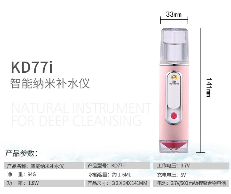 金稻 纳米喷雾补水仪 便携手持冷喷喷雾器纳米蒸脸器美容仪 KD77I 玫瑰金
