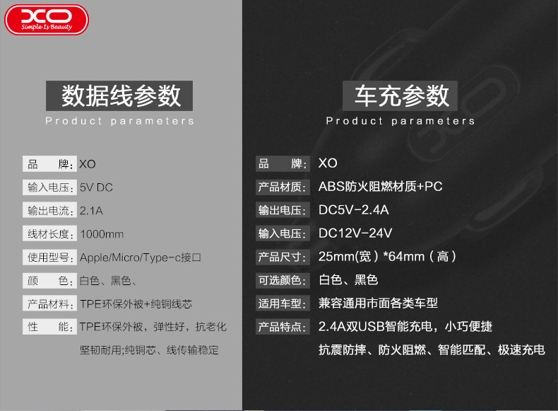 XO CC-08 车载双USB智能充电器套装 2.4A高速充电，支持双USB输出