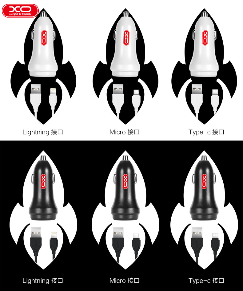 XO CC-08 车载双USB智能充电器套装 2.4A高速充电，支持双USB输出