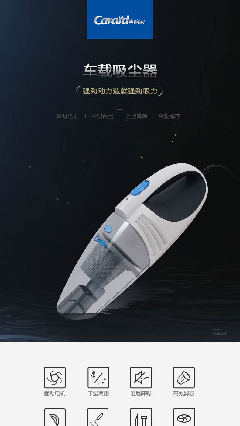 车管家 车载吸尘器12V干湿两用大吸力手持吸尘器小型迷你吸尘器便携大功率汽车车用吸尘器GJ-3023