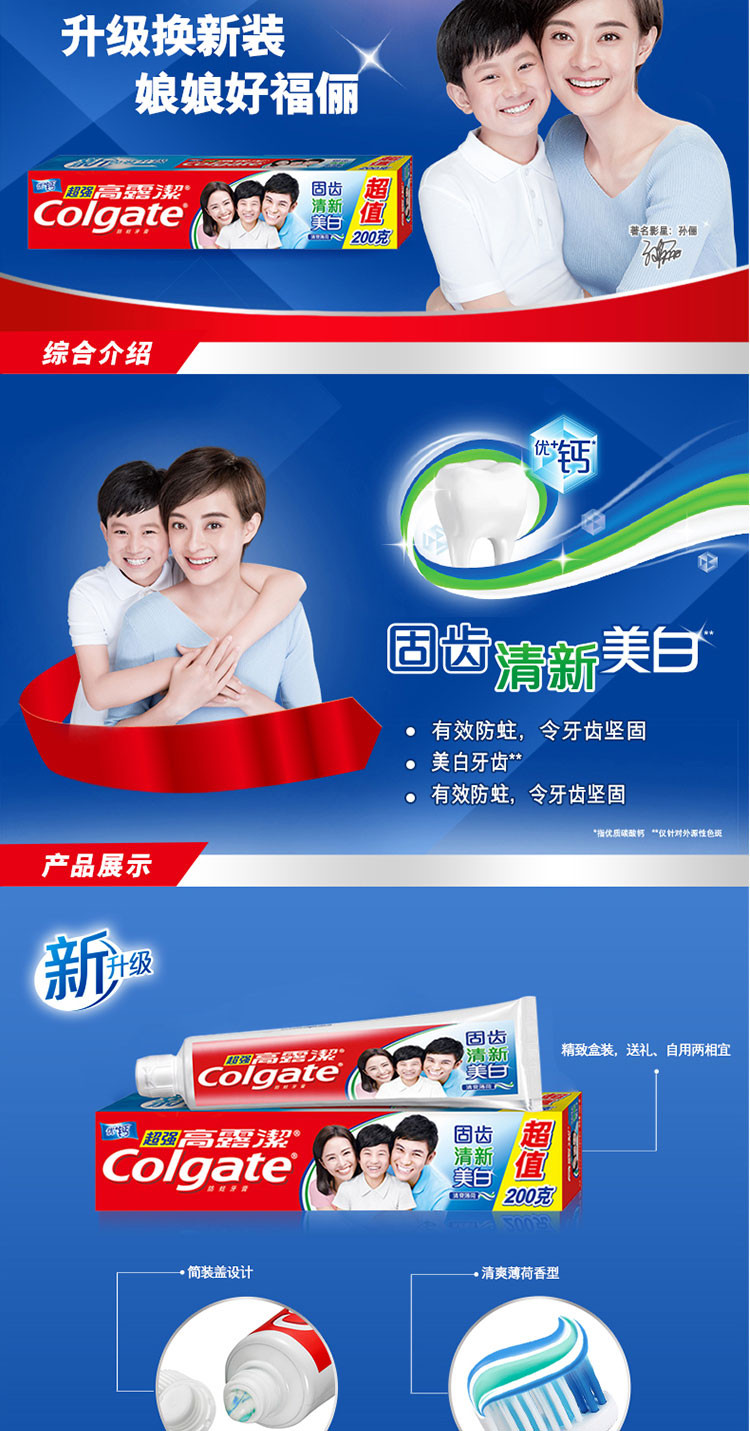 高露洁/Colgate 高露洁口腔套餐六 120g牙膏+200g牙膏+三支装牙刷+40g牙膏