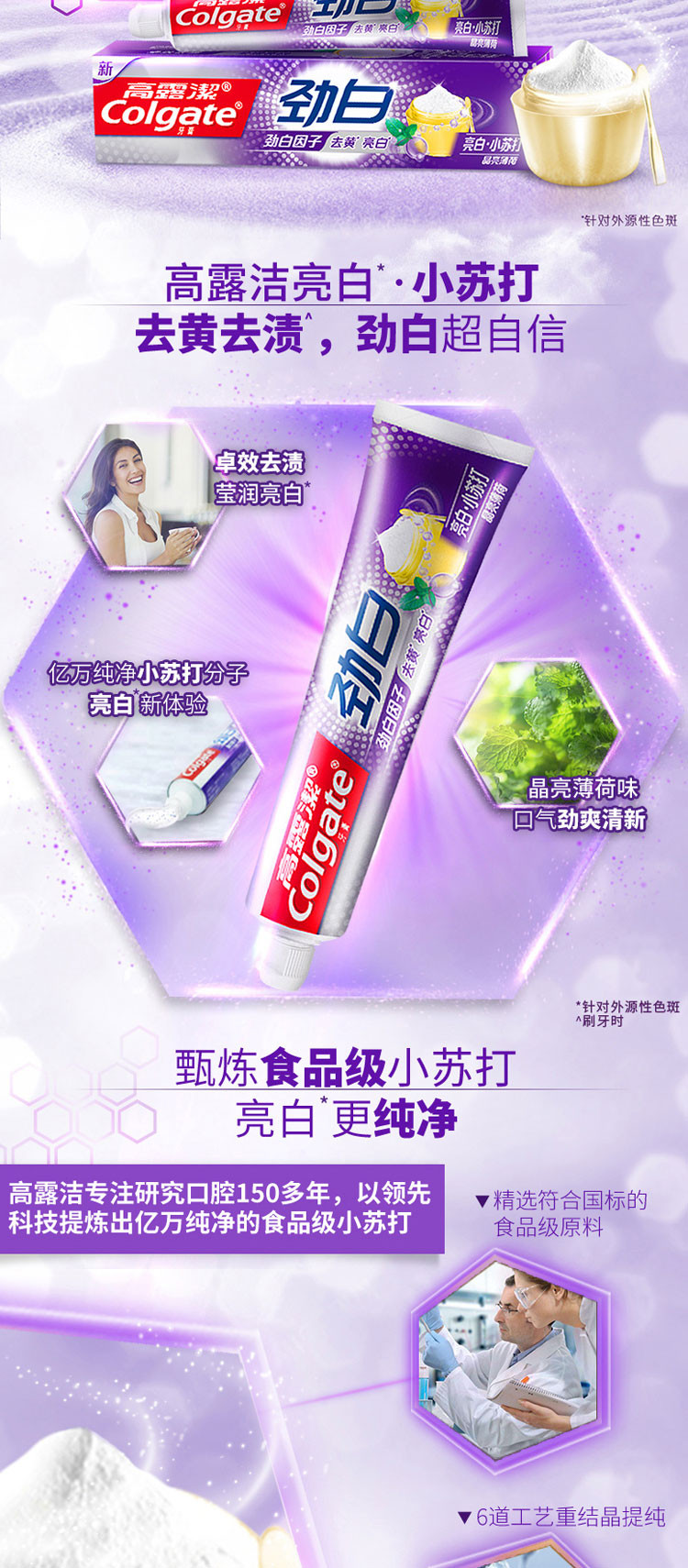 高露洁/Colgate 高露洁口腔套餐三 小苏打牙膏120g+适齿牙刷两支+40g牙膏