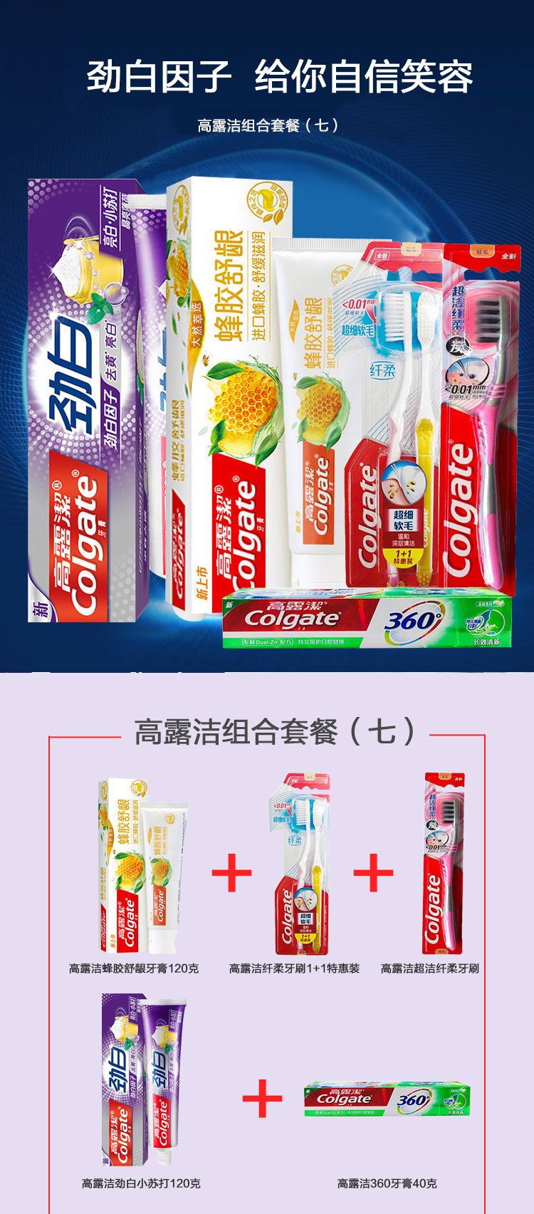 高露洁/Colgate高露洁口腔套餐七 120g牙膏两支+牙刷三支+40g牙膏