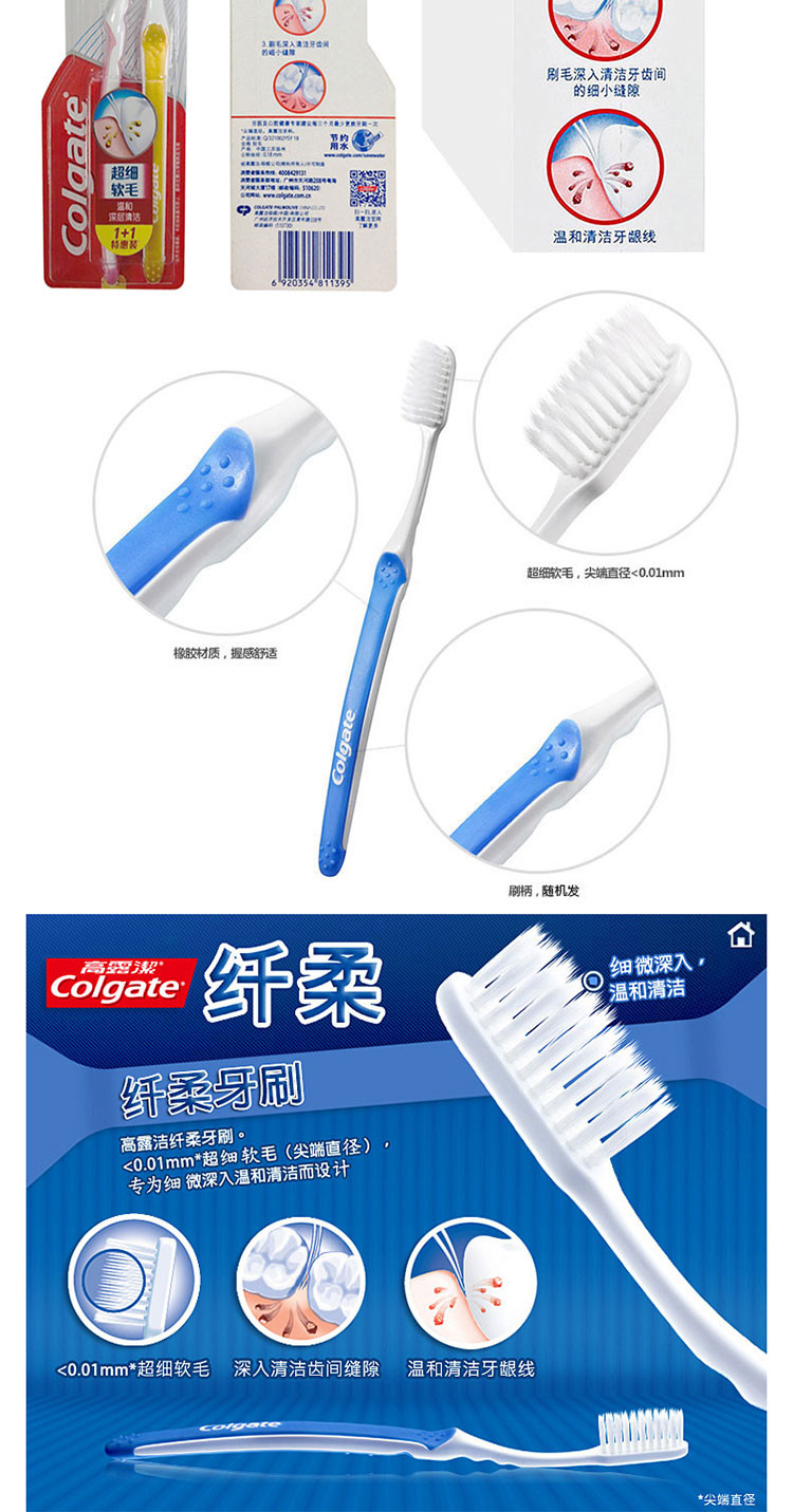 高露洁/Colgate 高露洁口腔套餐六 120g牙膏+200g牙膏+三支装牙刷+40g牙膏