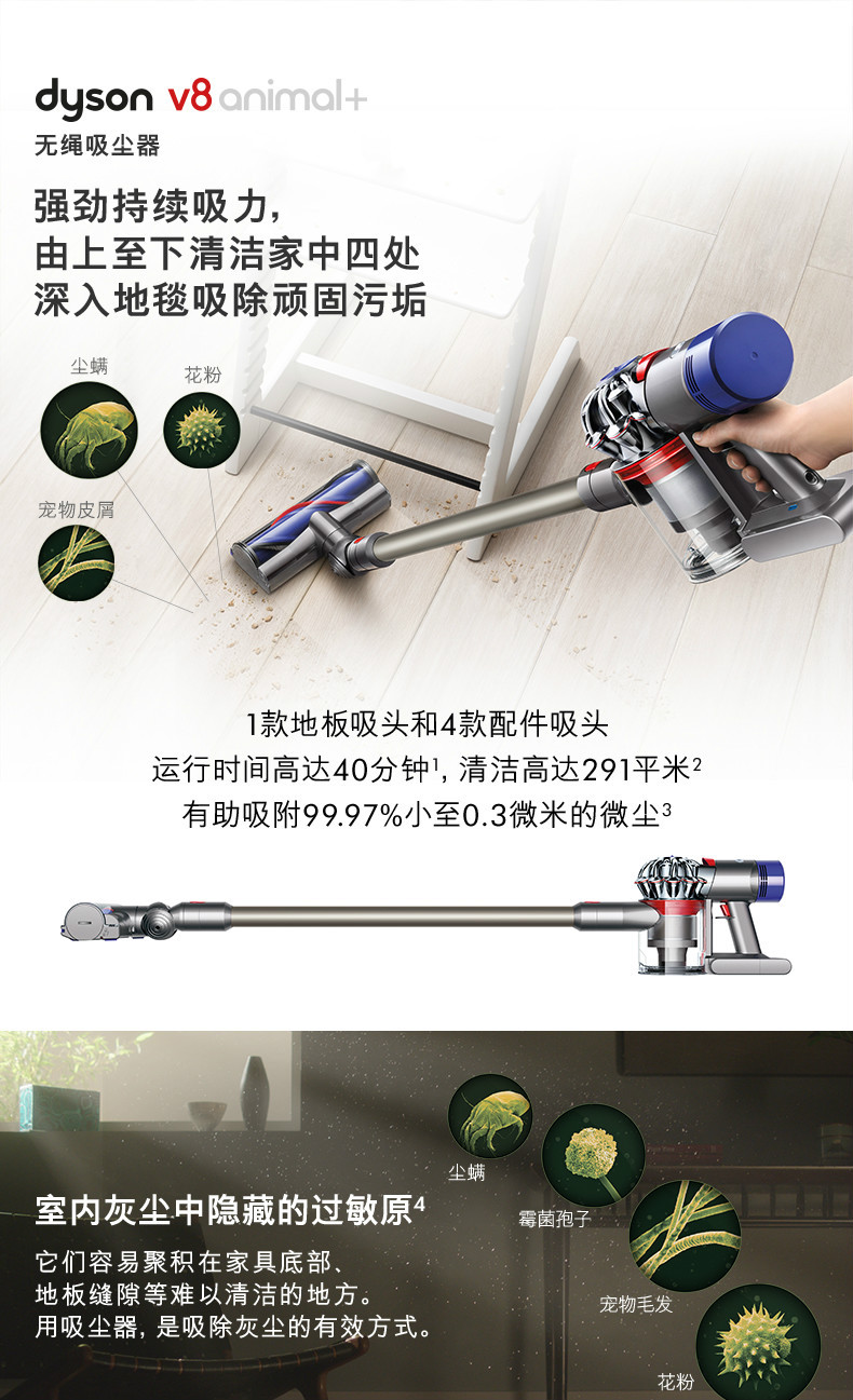 【女神节买赠，3月1日-3月31日】戴森/DYSON 吸尘器V8 Animal+手持无绳吸尘器