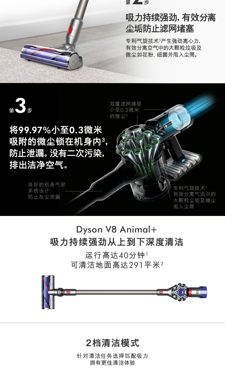 【女神节买赠，3月1日-3月31日】戴森/DYSON 吸尘器V8 Animal+手持无绳吸尘器