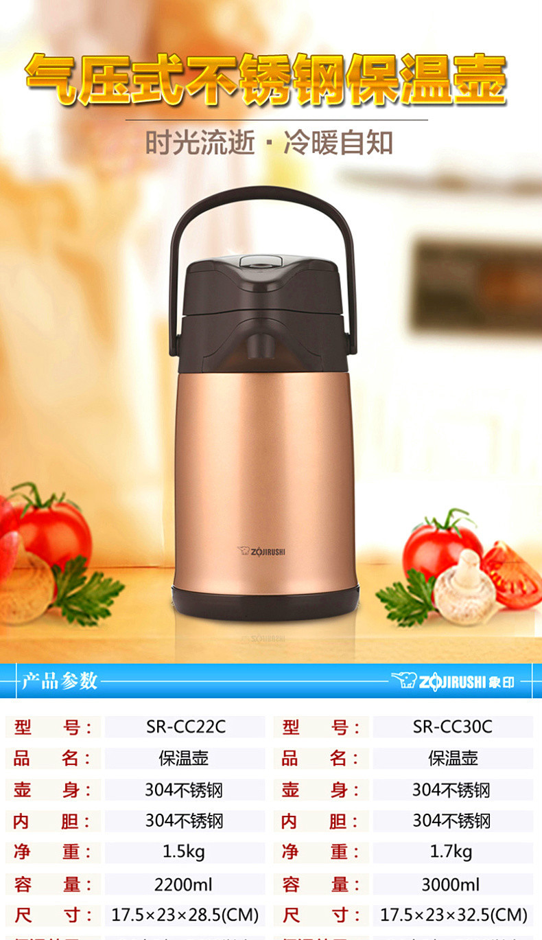 日本象印ZOJIRUSHI保温壶家用 2.2L锈钢真空气压式保温瓶暖水瓶水壶CC22C