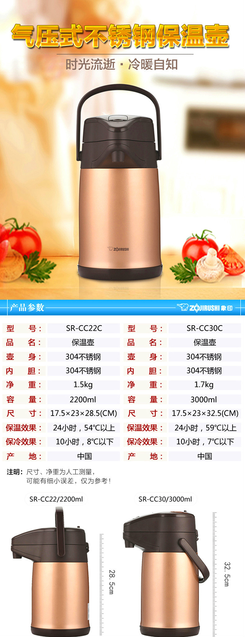 日本象印ZOJIRUSHI保温壶家用3L锈钢真空气压式保温瓶暖水瓶水壶CC30C