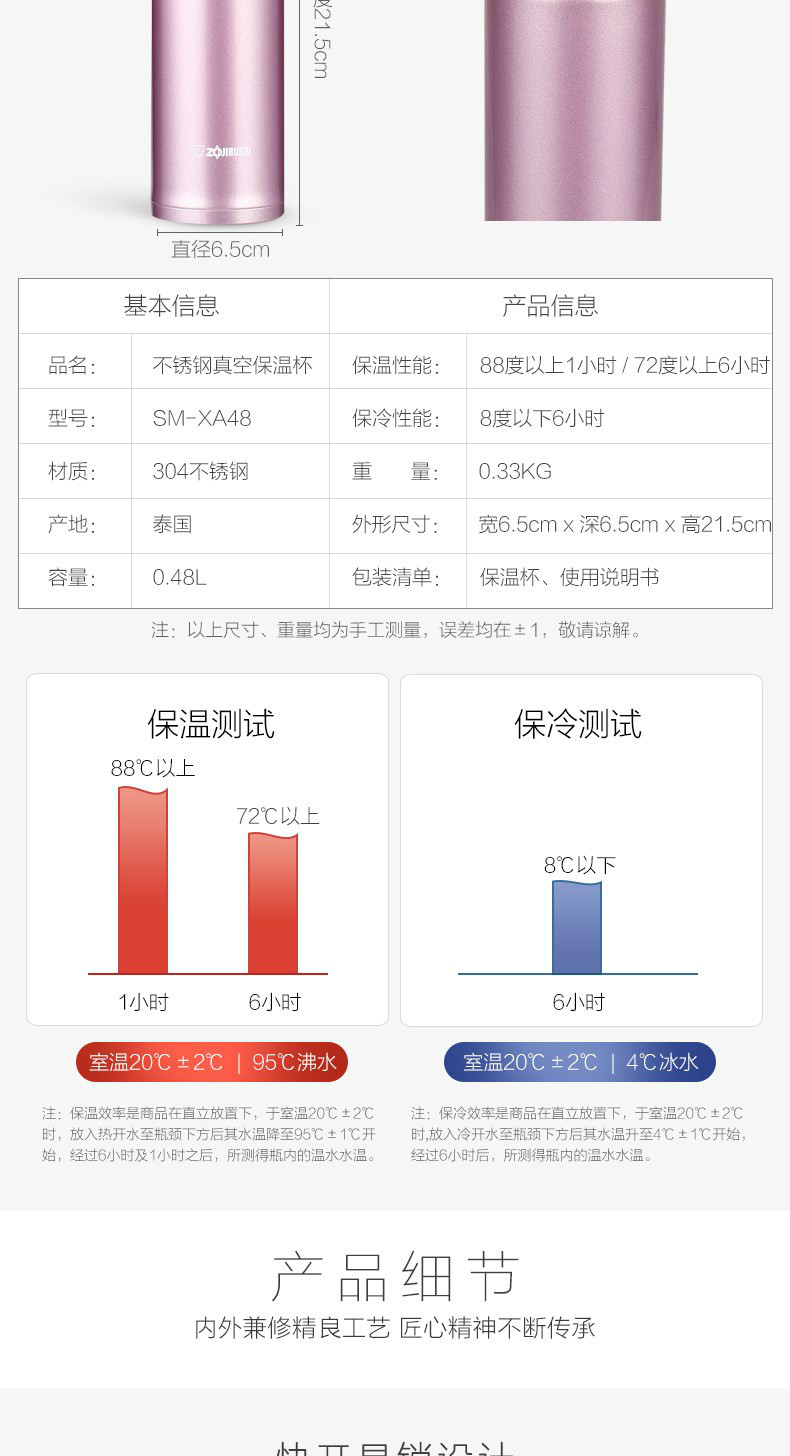 象印（ZO JIRUSHI）保温杯进口不锈钢真空保冷保温瓶快开易锁办公水杯子480ml XA48