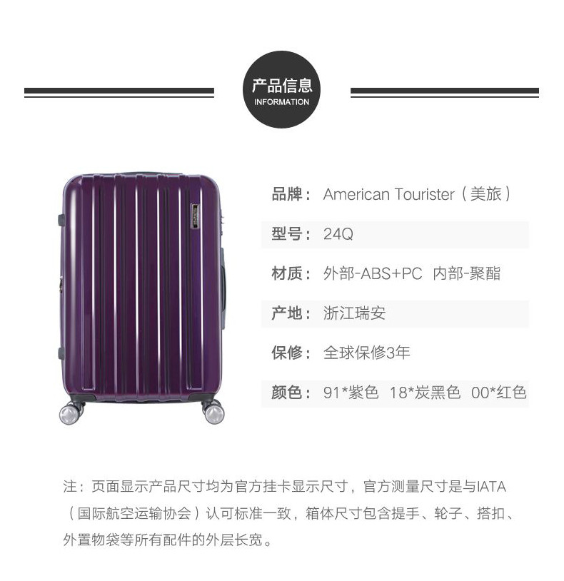 Samsonite/新秀丽旗下美旅24Q拉杆箱万向轮行李旅行箱大容量男女  24寸