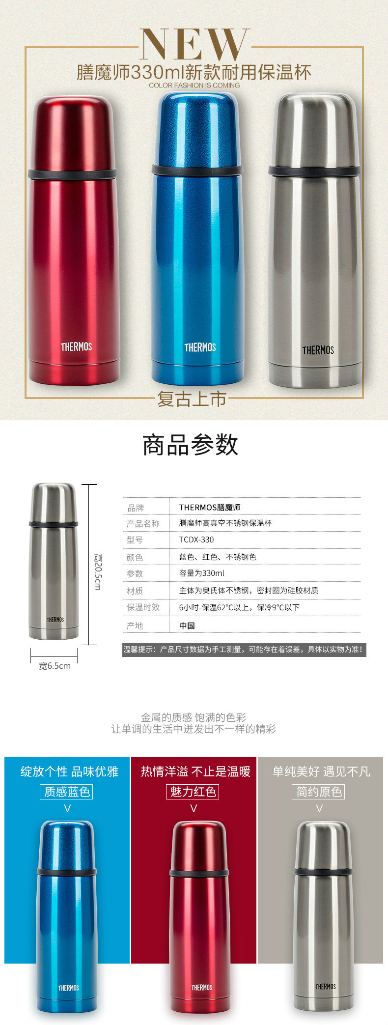 膳魔师（THERMOS） 保温杯高真空不锈钢男女士随身杯子弹头弹盖保温水壶旅行水杯子TCDX-330