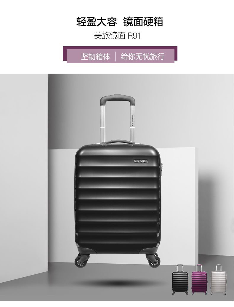 Samsonite/新秀丽旗下美旅R91拉杆箱万向轮行李箱登机密码箱男女  28寸