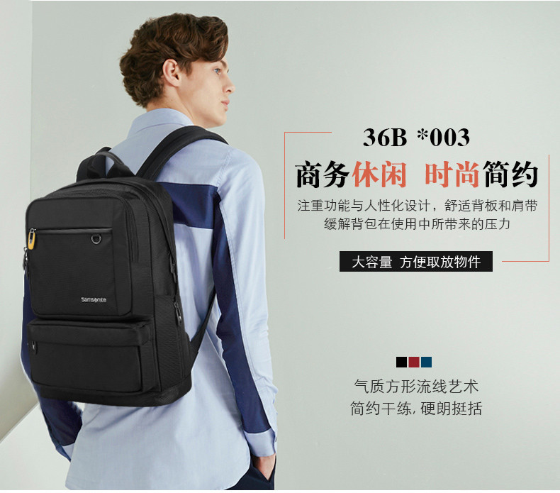 Samsonite/新秀丽背包男时尚多功能电脑包韩版休闲书包商务通勤双肩包旅行包女潮36B