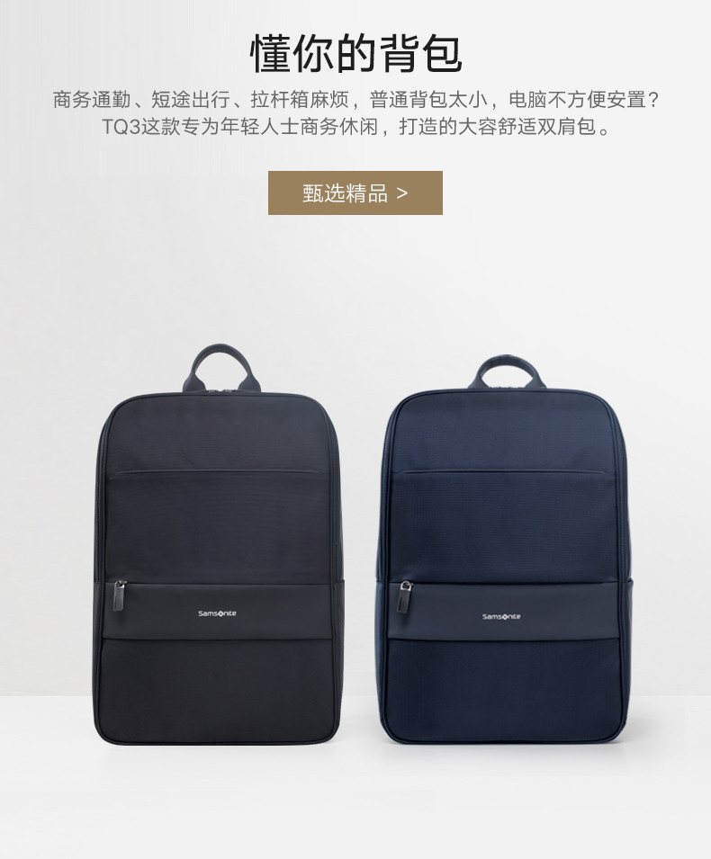 Samsonite/新秀丽大容量舒适男士旅行背包新品 商务通勤笔记本电脑包TQ3