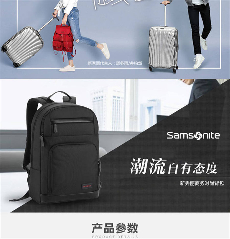 Samsonite/新秀丽电脑包 大容量商务休闲双肩包 男女防泼水通勤背包 663 黑色