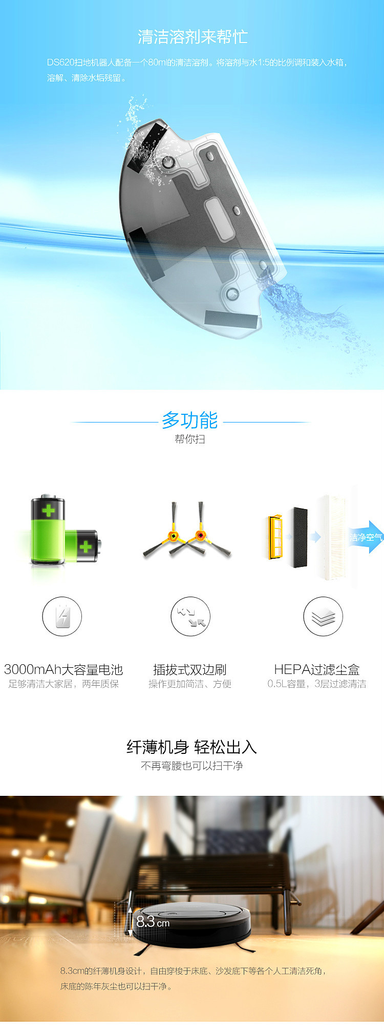 科沃斯（Ecovacs）扫地机器人地宝吸尘器智能家用带水箱DS620