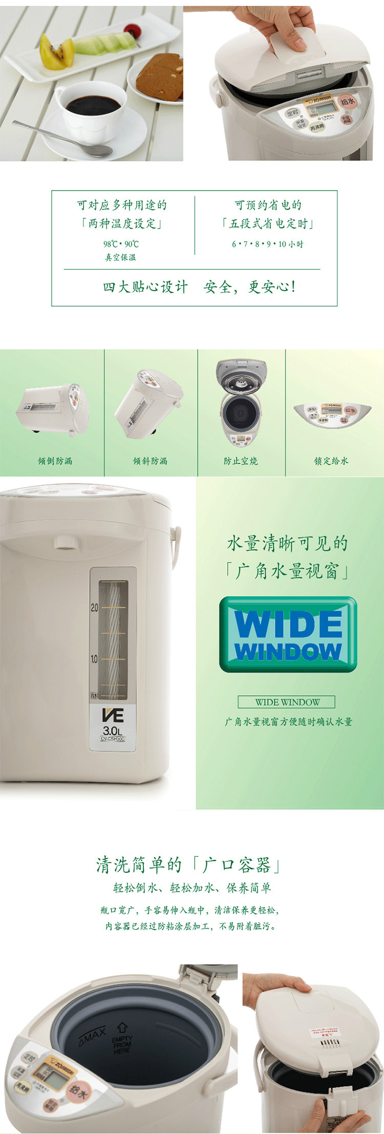 象印（ZO JIRUSHI） 电热水壶CV-CSH30C微电脑真空保温电热水瓶烧水壶3L CL浅驼色