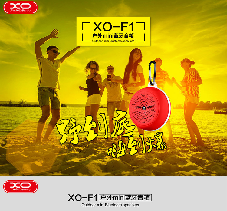 XO F1 户外Mini蓝牙音箱 经典挂扣 防水 防尘/防摔 抗干扰性强 无线链接 免提通话