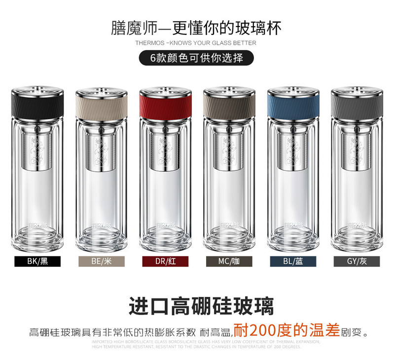 膳魔师/THERMOS 双层玻璃水杯双层隔热耐高保温自带过滤网TCGA-400-D-MC 400ML