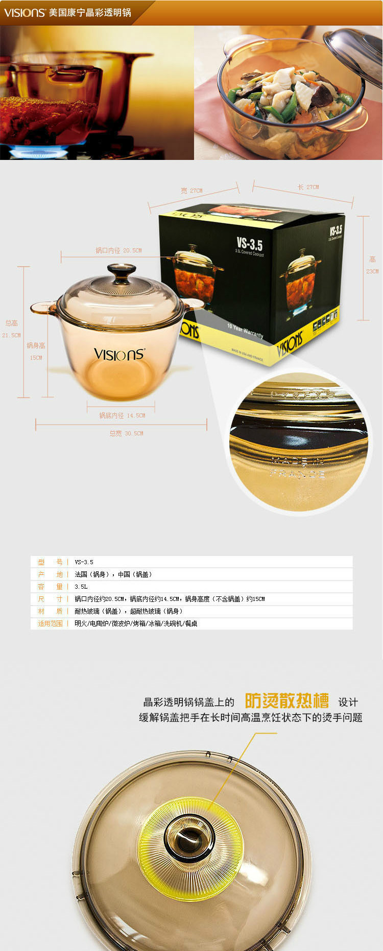VISIONS 美国康宁晶彩透明锅（经典系列） VS-3.5  3.5升（经典汤锅）