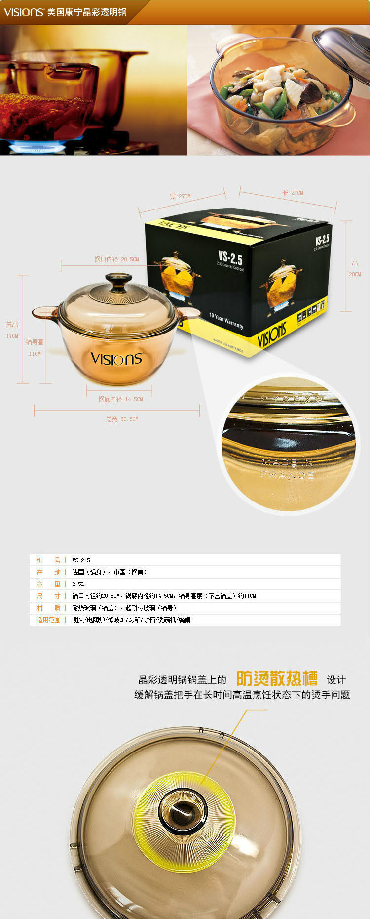 VISIONS 美国康宁晶彩透明锅（经典系列） VS-2.5  2.5升（经典汤锅）