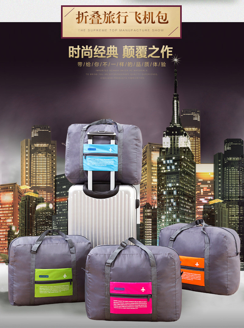 旅游出差用品飞机大容量行李箱包手提可折叠多功能便携旅行收纳袋 34x45x20cm