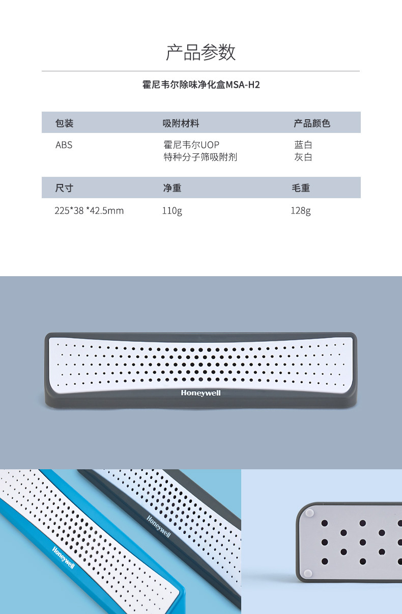 霍尼韦尔（Honeywell）甲醛检测仪MSA-H2