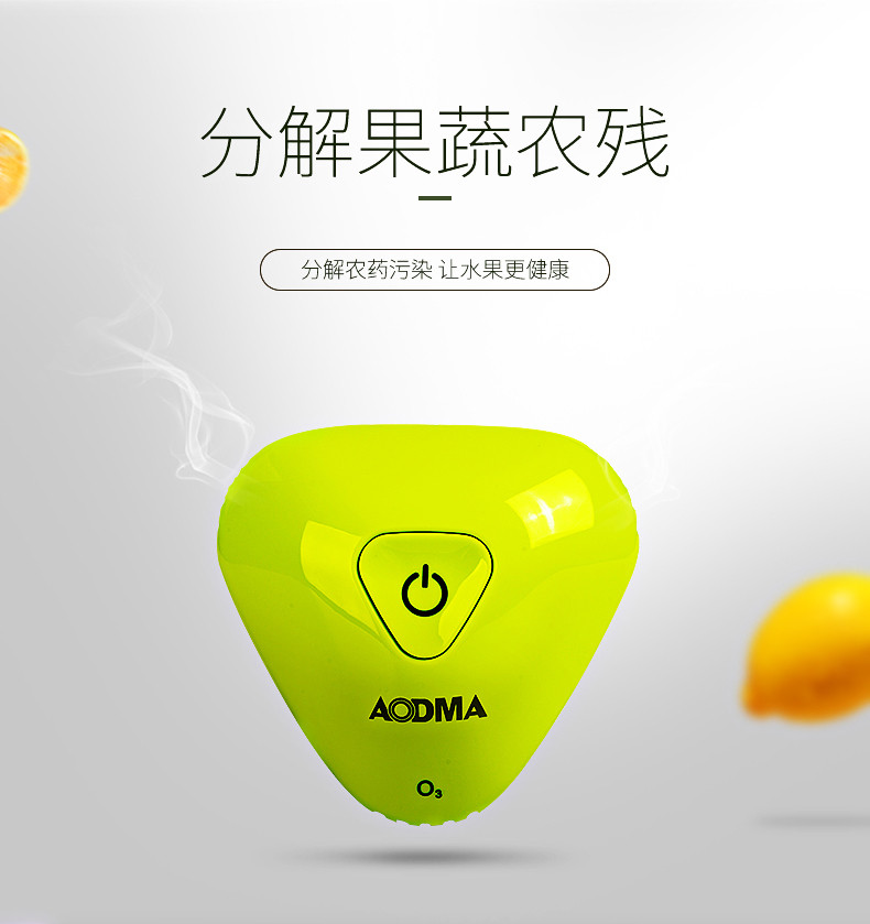 澳得迈（AODMA）ST-807A 电子杀菌除味器 冰箱 衣柜 鞋柜 汽车杀菌除味除臭