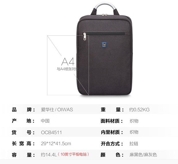 爱华仕（OIWAS）新款双肩包男女休闲商务背包旅行包电脑包 OCB4511