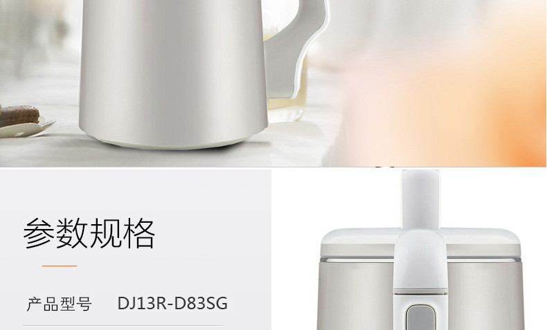 九阳（Joyoung） 豆浆机多功能免滤预约智能辅食机DJ13R-D83SG
